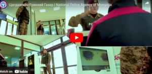 National police agency